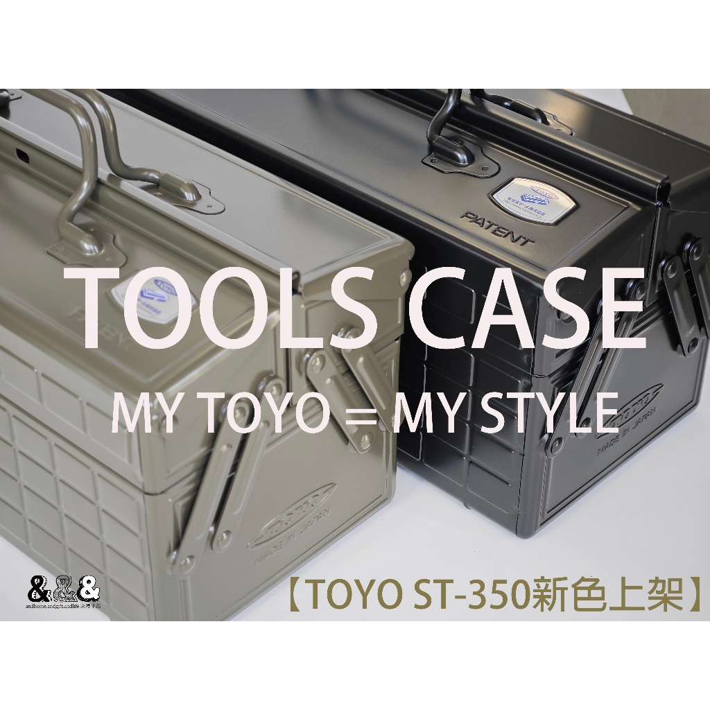 【&amp;&amp;&amp;】日本 TOYO ST-350 提把式鋼製雙層兩段式工具箱 雙層工具箱 鐵製工具箱 霧黑款/墨綠款⚡【日本原裝】