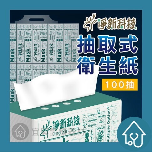 淨新_抽取式衛生紙 100抽 單包 台灣製