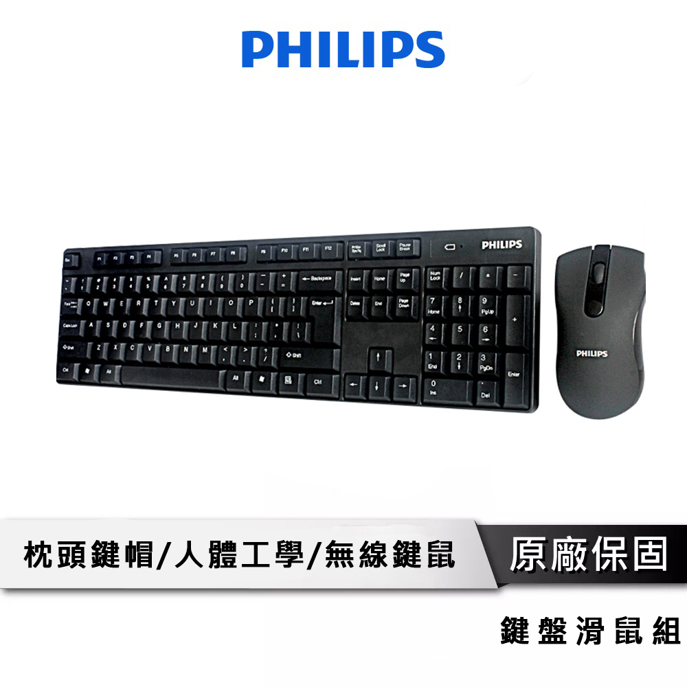 PHILIPS 飛利浦 無線鍵盤滑鼠組 鍵盤滑鼠組 鍵鼠組 無線鍵鼠組 無線鍵盤 無線滑鼠 鍵盤滑鼠 SPT6501