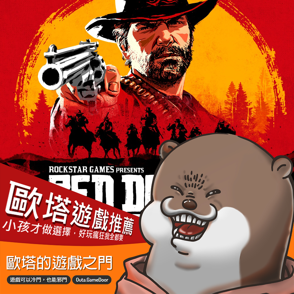 ✨ 碧血狂殺2 Red Dead Redemption 2 RDR2 荒野大鏢客2✨官方RStar序號快速發送⚡