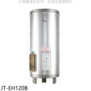 喜特麗【JT-EH120B】20加侖直立落地款定溫定時型熱水器(全省安裝)(全聯禮券1600元) 歡迎議價
