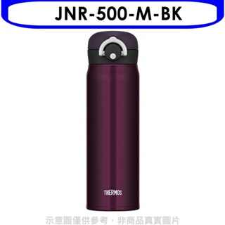 膳魔師【JNR-500-M-BK】500cc輕巧便保溫杯保溫瓶 歡迎議價