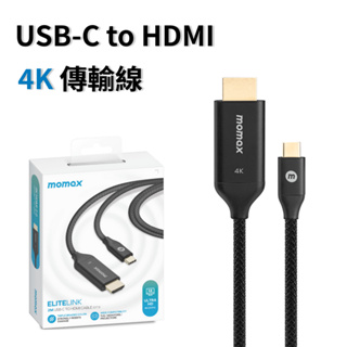 【MOMAX】Elite Link USB-C to HDMI 2.0 4K 影音連接線 轉接線 2m