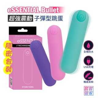 潘美爾 情趣強震子彈跳蛋 Powerbullet eSSENTIAL 情趣精品 子彈型跳蛋 按摩棒【套套管家】