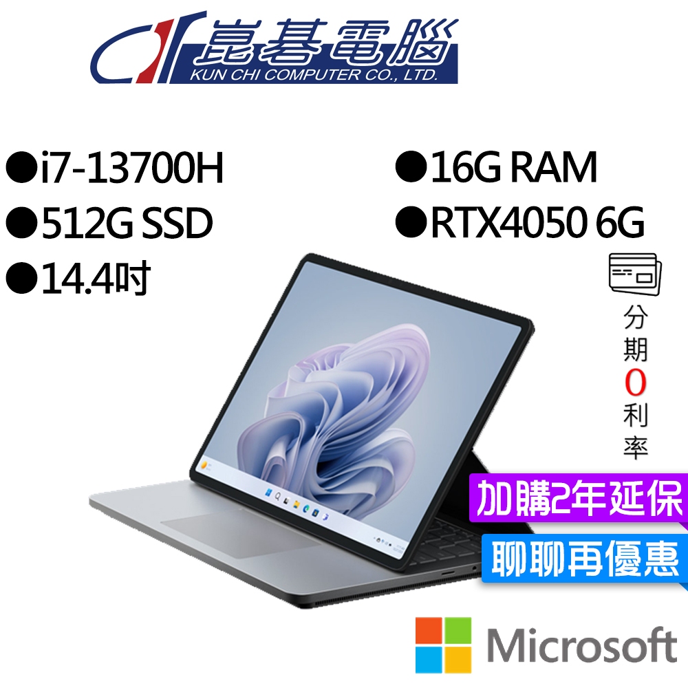 surface laptop studio 2的價格推薦 2025年1月 比價比個夠BigGo