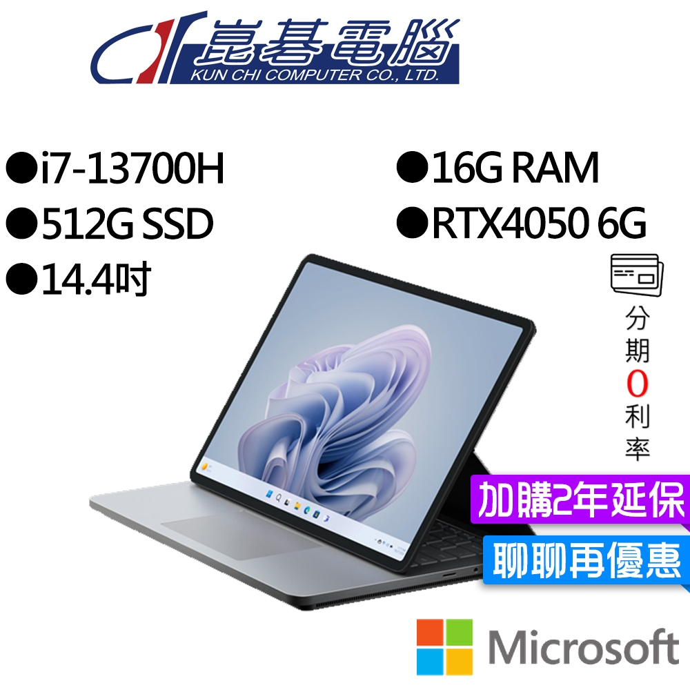 Microsoft 微軟 Surface Laptop Studio2  I7/16G/512G 14吋 觸控筆電