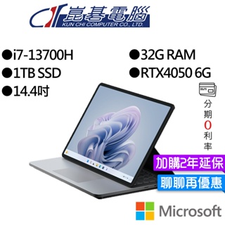 Microsoft 微軟 Surface Laptop Studio2 I7/32G/1TB 14吋 觸控筆電