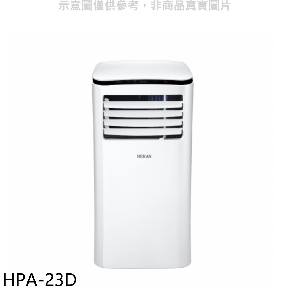禾聯【HPA-23D】2.3KW移動式冷氣3坪(無安裝) 歡迎議價