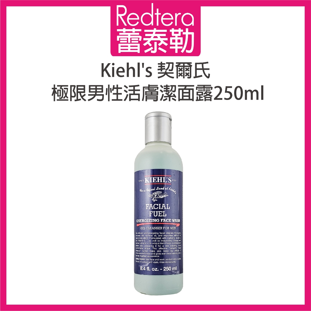 🔥蕾泰勒🔥公司貨🔥 Kiehl's 契爾氏 極限男性活膚潔面露 250ml 洗面乳