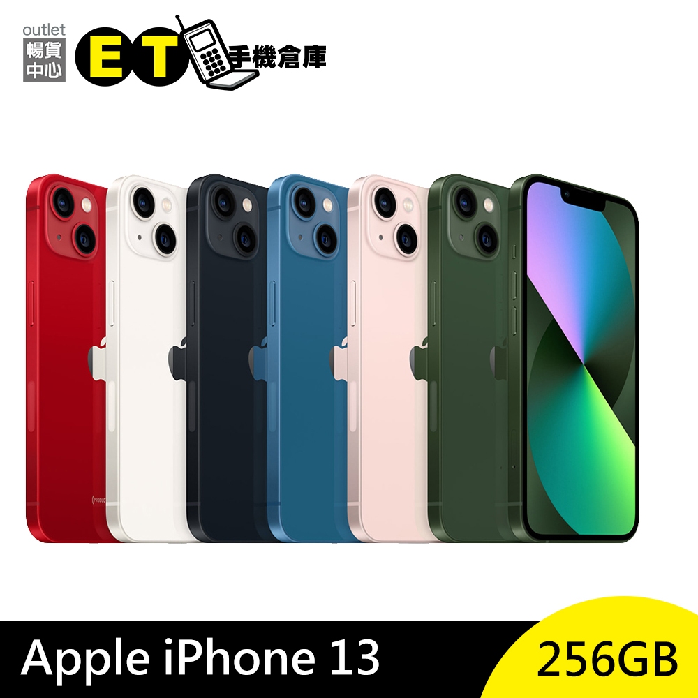 Apple iPhone 13 256GB (A2633) 6.1吋 智慧手機 臉部辨識 福利品【ET手機倉庫】