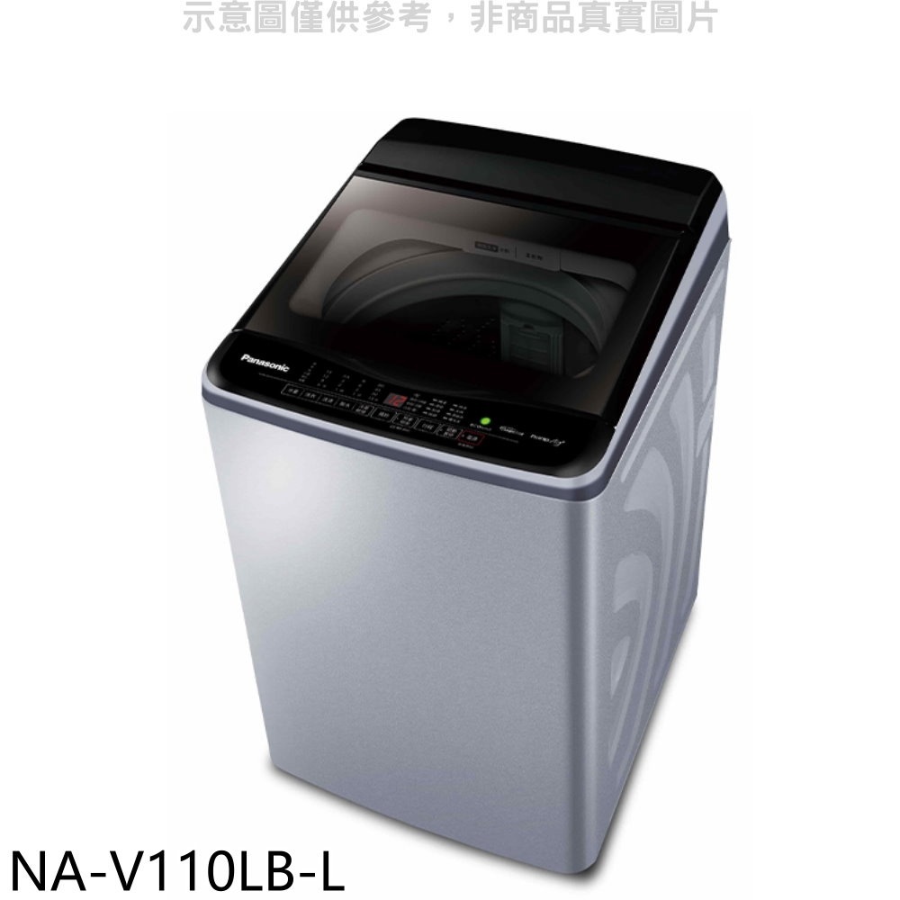 Panasonic國際牌【NA-V110LB-L】11公斤洗衣機 歡迎議價