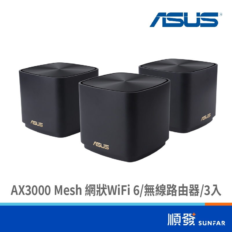 ASUS 華碩 ZENWIFI XD5 AX3000 Mesh WiFi6 無線路由器 分享器 大坪數 多入