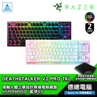 RAZER 雷蛇 噬魂金蝎 DEATHSTALKER V2 PRO TKL 電競鍵盤 機械鍵盤 黑/白 紅軸/紫軸 無線
