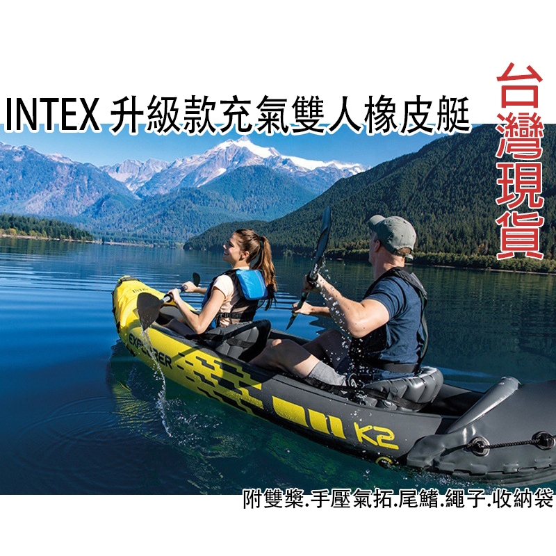 🏆中壢24H出貨 🏆INTEX68307雙人獨木舟/加厚橡皮艇/2人船/橡皮船/划船/充氣船/氣墊船/釣魚船/加厚船