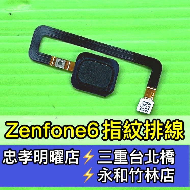ASUS 華碩 ZenFone6 指紋排線 ZS630KL