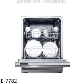 櫻花【E-7782】全嵌入式洗碗機(標準安裝)(本機不含門板)(送5%購物金) 歡迎議價