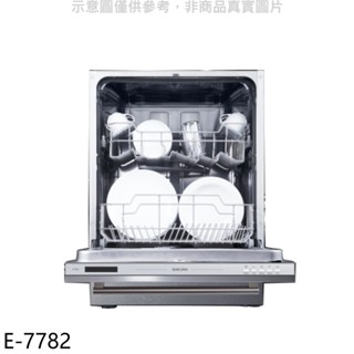 櫻花【E-7782】不含門板及踢腳板全嵌入式E7782洗碗機(全省安裝)(送5%購物金) 歡迎議價
