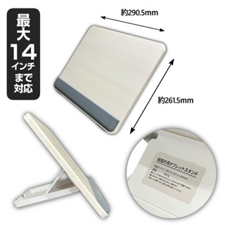 臺灣現貨 閱讀架 木製平板電腦支架帶手機支架 高度角度可調 ipad procreate pro air 電繪 繪圖桌