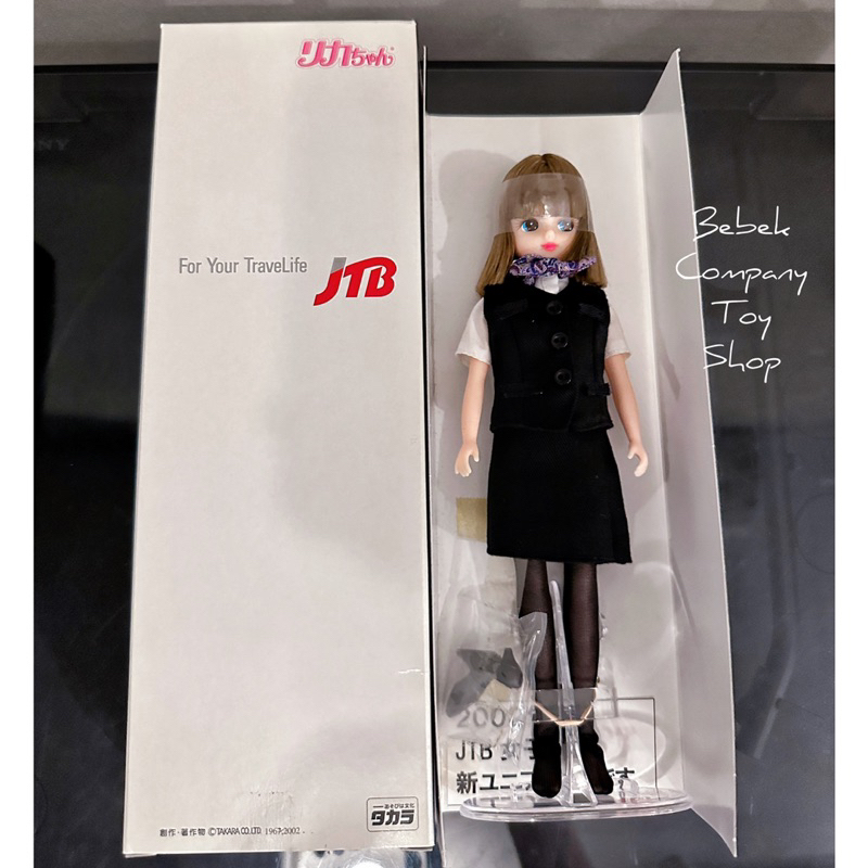 稀有 日本製 絕版🇯🇵狀況全新 JTB 集團 職員 制服 LICCA 莉卡娃娃 限定商品 莉卡 收藏