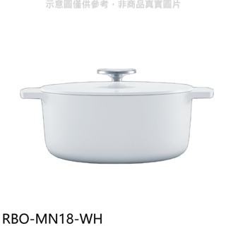 林內【RBO-MN18-WH】18公分白色調理鍋湯鍋 歡迎議價