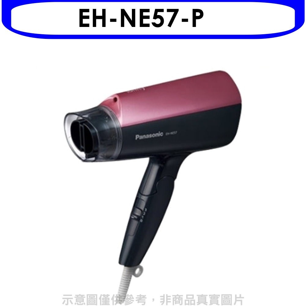 Panasonic國際牌【EH-NE57-P】吹風機 歡迎議價