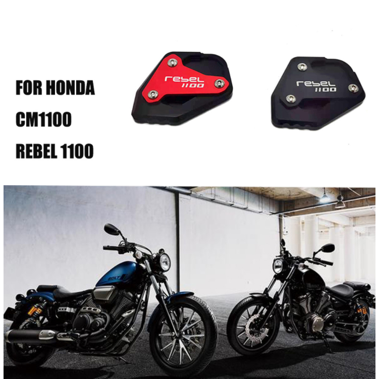 Rebel 1100T DCT邊柱加大座 適用於 Honda 叛逆者500改裝側柱加大座 Rebel250 重機裝備 R