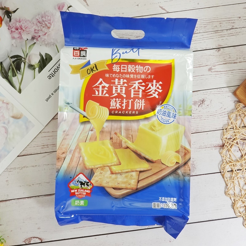 【味覺百撰】GoldenMalkist金黃奶油蘇打餅 320g 每日穀物金黃香麥蘇打餅乾 奶油蘇打餅 (印尼餅乾)