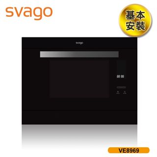 領券現折【SVAGO】30L 過熱水蒸氣烘烤爐 含基本安裝 VE8969