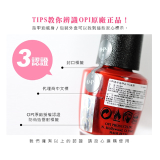 美甲 OPI 指甲油 ISLF16 ISLW52 ISLN25 台灣公司貨 指甲保養 美甲類光療 美甲 小銀蓋 爾凱