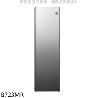 LG樂金【B723MR】蒸氣Styler輕乾洗機鏡面PLUS加大款電子衣櫥(含標準安裝) 歡迎議價