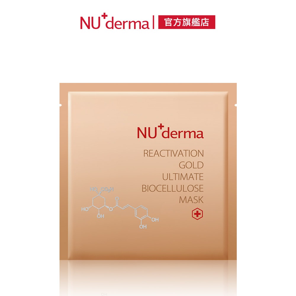 【NU+derma】金采肌效生物纖維面膜 30mL / 片（海神系列）