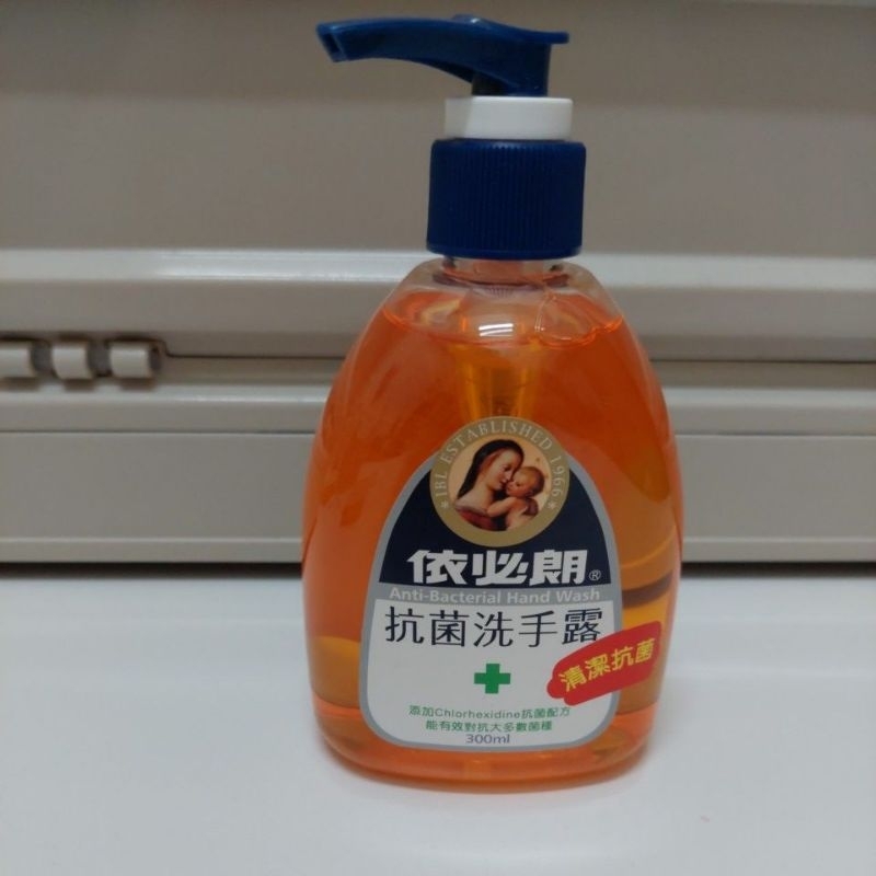 ✨️滿額免運✨️依必朗 抗菌洗手露（中瓶）300ml (台灣製）