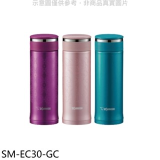 象印【SM-EC30-GC】300cc旋轉(與SM-EC30同款)保溫杯GC祖母綠 歡迎議價