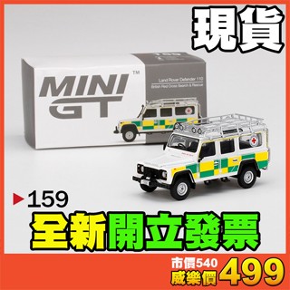 ★威樂★現貨特價 MINI GT 159 美國限定 英國紅十字會 救援車 Land Rover Defender 110