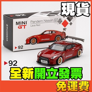 ★威樂★現貨特價 MINI GT 92 日產 Nissan GT-R R35 Pandem GTR