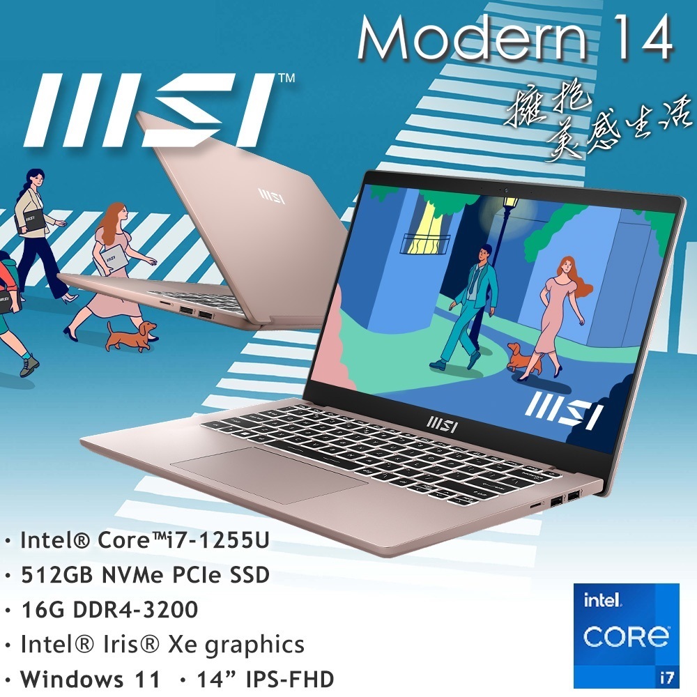 私訊找優惠 微星MSI Modern 14 297TW i7-1255U ∥ 16G ∥ 512G SSD