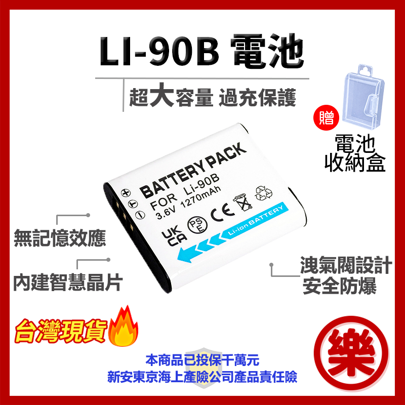 Li-92B DB-110 Li-90B Li92B DB110 Li90B 電池 充電器 GR3x 3x TG6