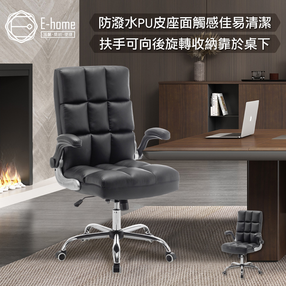 E-home 亨利經典格紋旋轉扶手高背多功能電腦椅-黑色