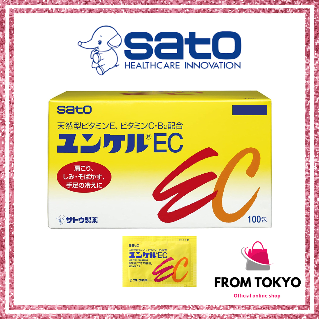 現貨 日本原裝 Sato 佐藤 天然型 EC 100包 天然型維他命B2 維他命C 維他命E