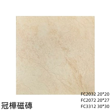 🏆《冠樺磁磚》米黃色 30*30、20*20 石英防滑板岩 樓梯磚 #地磚、瓷磚tile、修補DIY、防滑止滑、建材