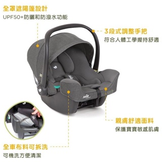 奇哥Joie i-Snug™2 嬰兒提籃汽座 手提汽座JBD57400A提籃汽座提籃汽車座椅汽車安全座椅 手提嬰兒汽座