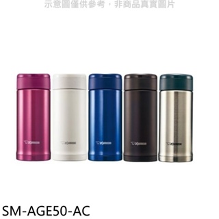 象印【SM-AGE50-AC】500cc旋轉(與SM-AGE50同款)保溫杯AC粉藍 歡迎議價