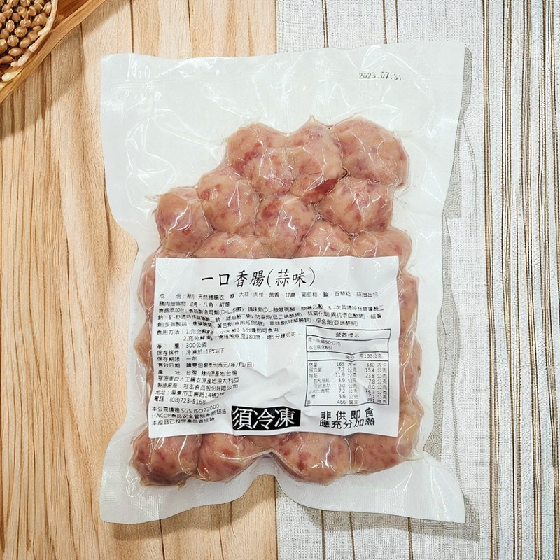 【香腸 一口香腸 珍珠香腸 蒜味香腸 300克】台灣豬肉製作 微微蒜香 甜而不辛辣 一口一個好滋味『食藝生鮮生活』