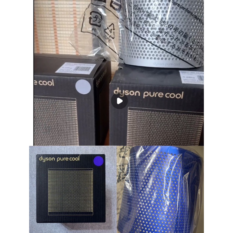 全新原廠盒裝 現貨 Dyson AM11 TP00 TP01 TP02 TP03 帶殼濾網  銀色&amp;藍色