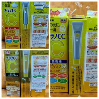[禾日選鋪 樂敦] 日本 極潤 ROHTO Melano CC 美容液 亮白保濕霜 premium加強版 極潤 乳液