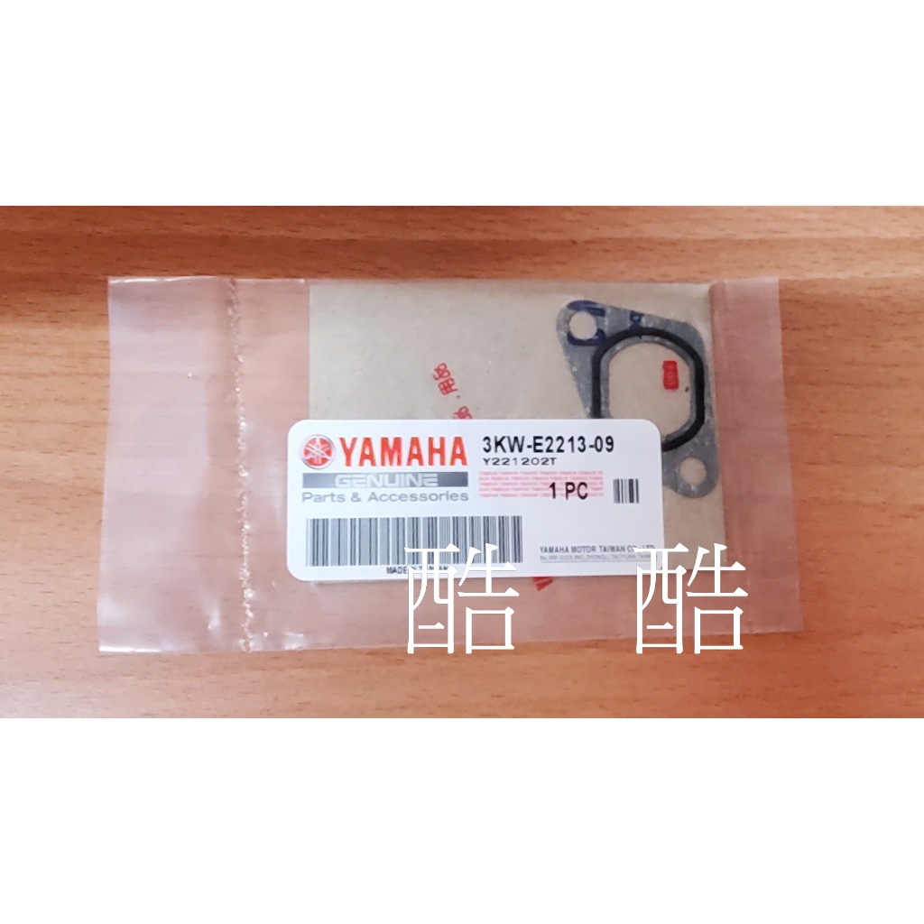 YAMAHA 原廠 3KW-E2213-09 內鍊條墊片 FZR 鍊條調整器 墊片彰化可自取