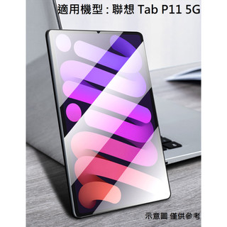 聯想 Tab P11 5G 11吋 滿版 9H 鋼化玻璃 保護貼 玻璃貼 鋼化膜 配件 Lenovo TB-J607F