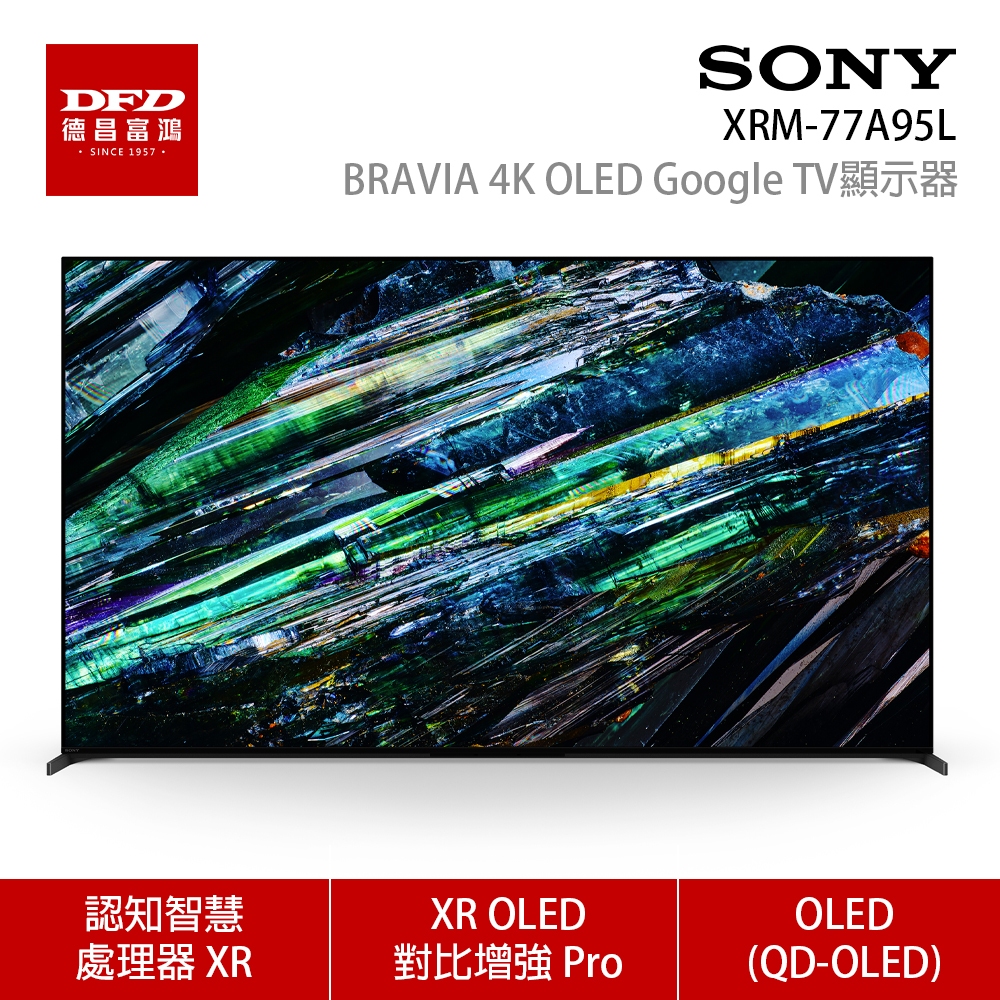 SONY 索尼 日本製 XRM-77A95L 77吋 4K QD-OLED Google TV 顯示器 含北北基基本安裝