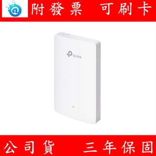 TP-LINK EAP615-Wall AX1800 WiFi 分享器 網路分享器 WiFi 6 嵌牆式無線基地臺