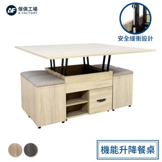 傢俱工場-圭吾 機能升降茶几餐桌書桌【此款就是有緩衝】